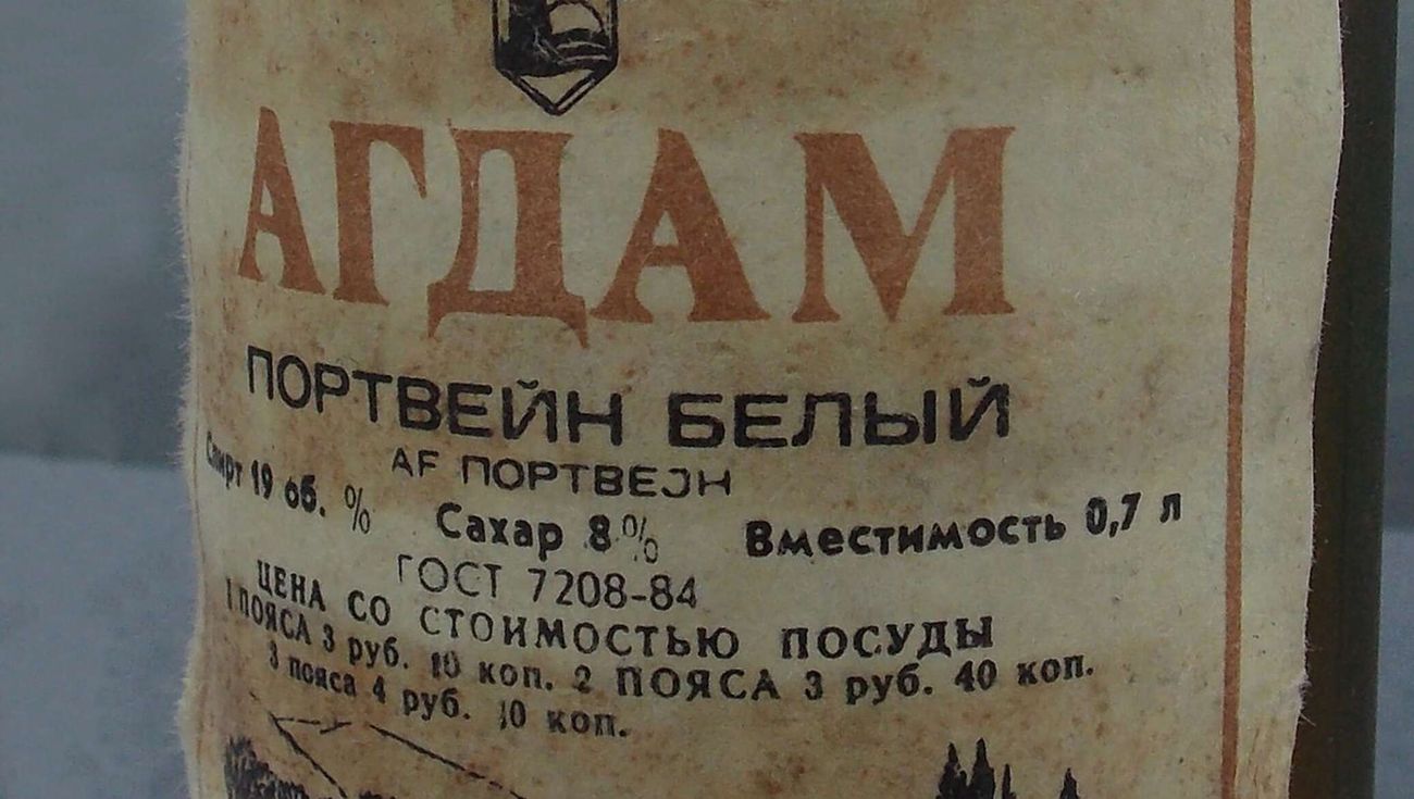 Особенности виноделия в Советском Союзе 004_kak-delali-vino-v-SSSR
